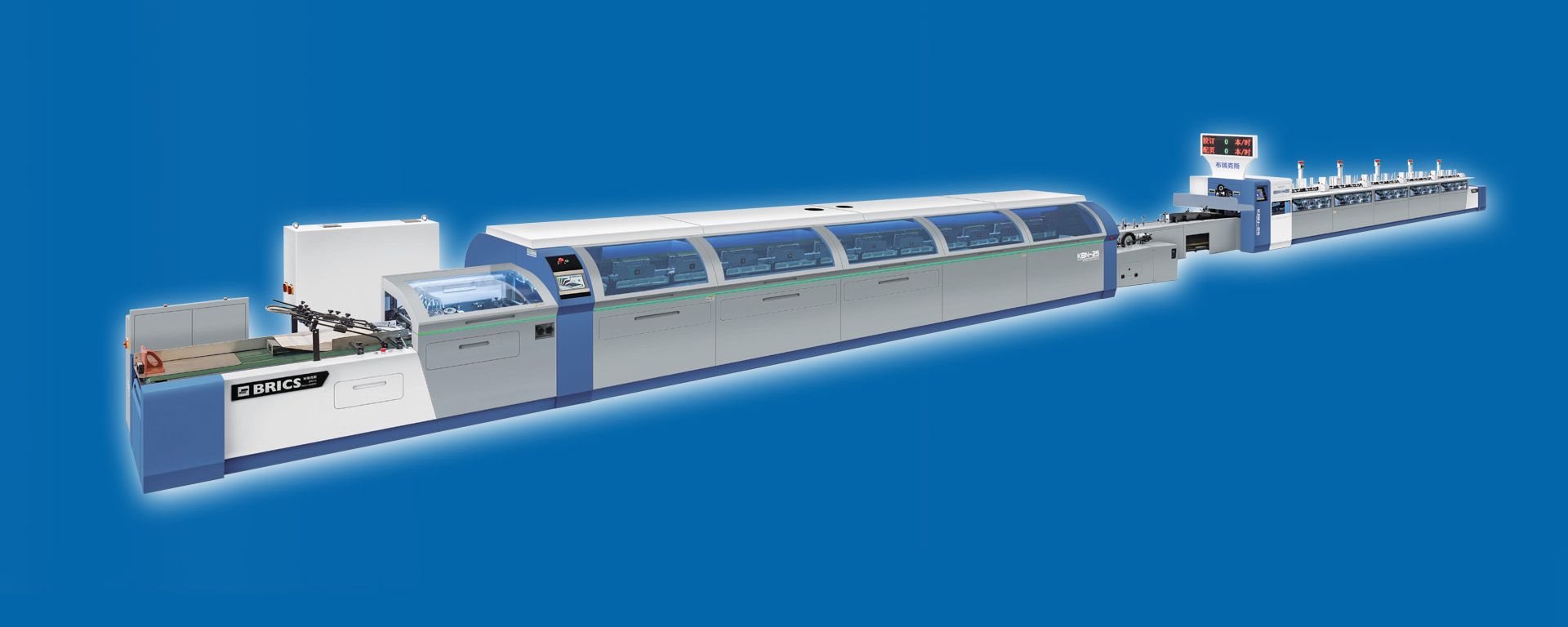 KBN-25書(shū)刊高速膠訂聯(lián)動(dòng)線