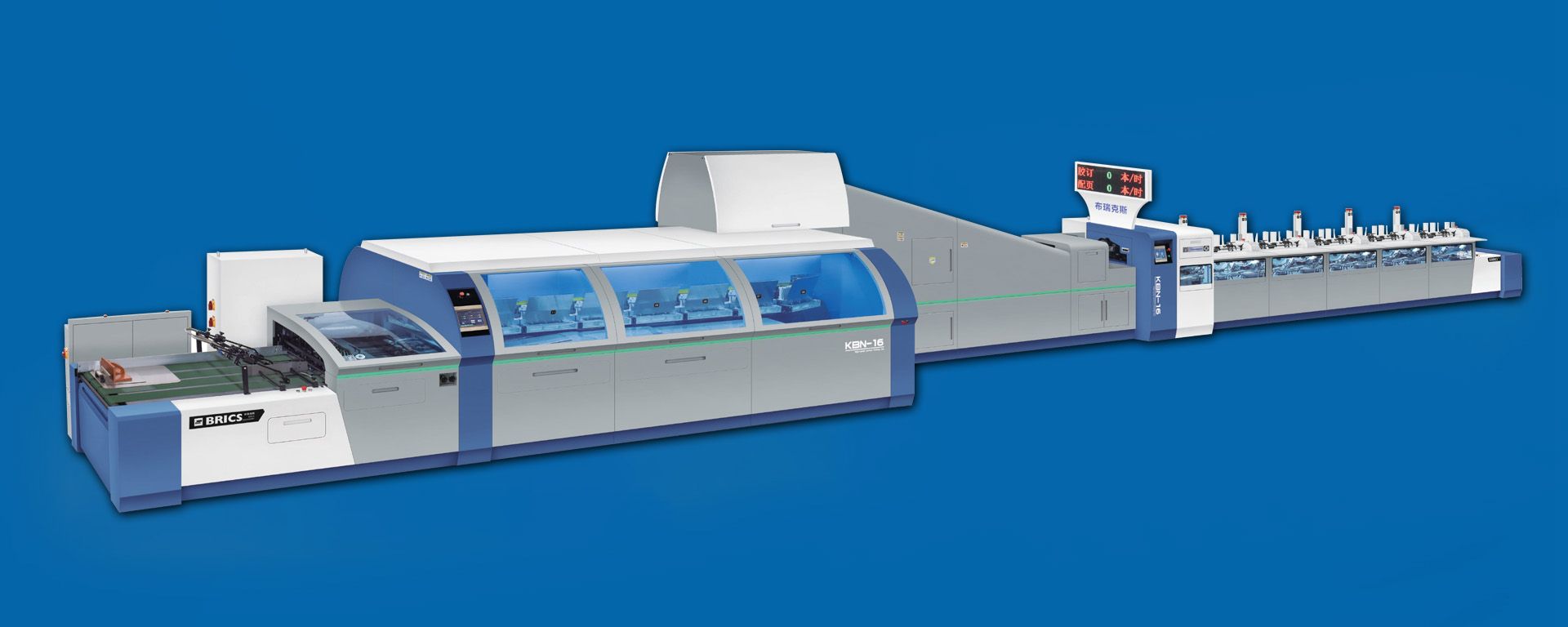 KBN-16試卷高速膠訂聯動線